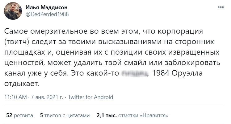 Ilya Meddison Voyuet S Twitch Korol Runeta Razgromil Dovedennuyu Do Absurda Tolerantnost Eurosport Maddyson i ilya meddison zapis zakreplena. ilya meddison voyuet s twitch korol