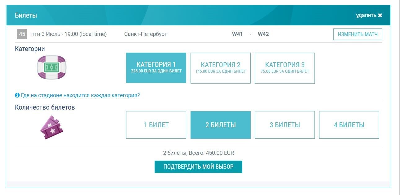 kupit bilety na evro 2020 vtoroj etap