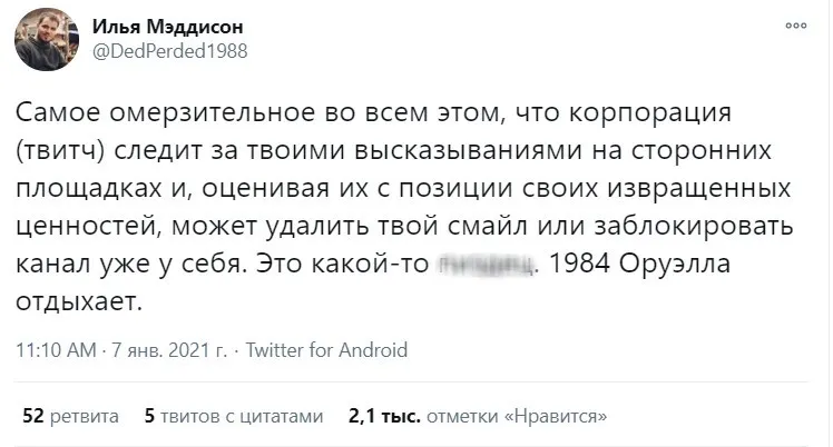 Ilya Meddison Voyuet S Twitch Korol Runeta Razgromil Dovedennuyu Do Absurda Tolerantnost Eurosport Ded perded udalil svoy tvitter. ilya meddison voyuet s twitch korol