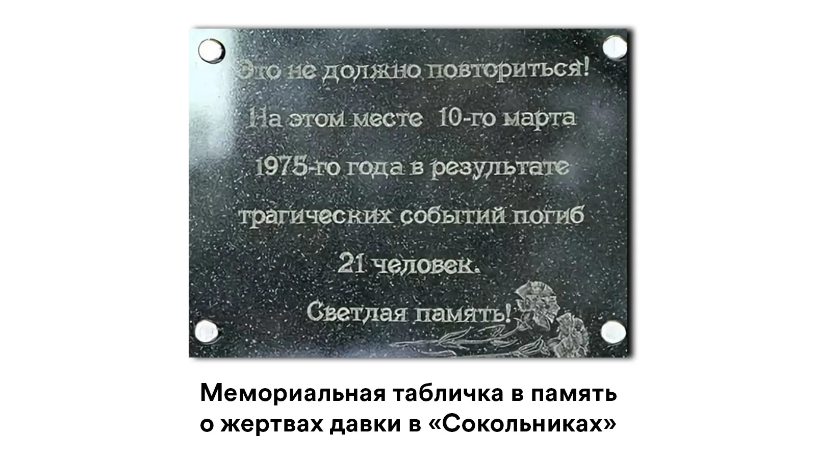 45 let nazad na matche sssr i kanady