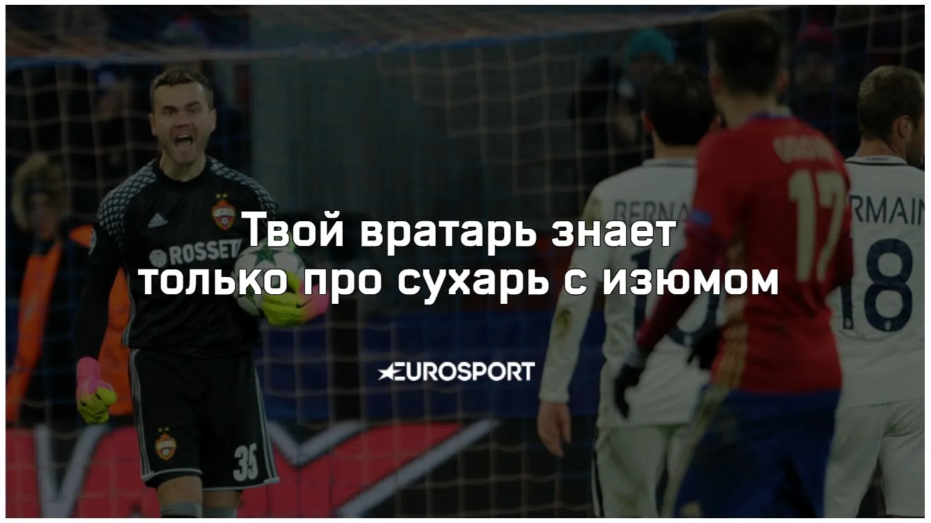 www eurosport ru