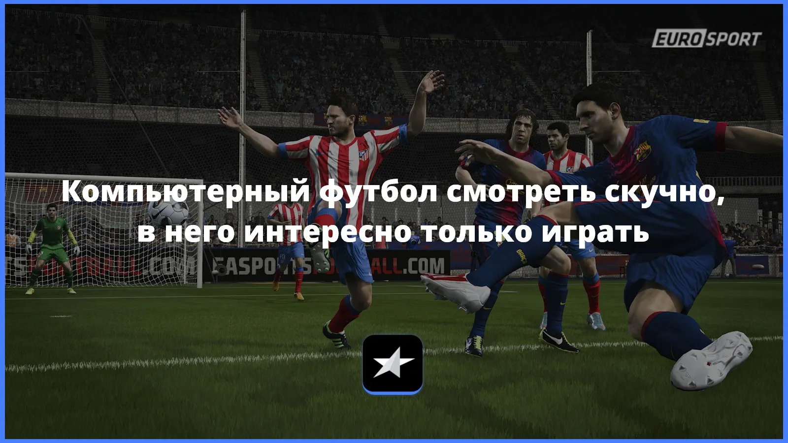 kak vse ustroeno kibersport eurosport