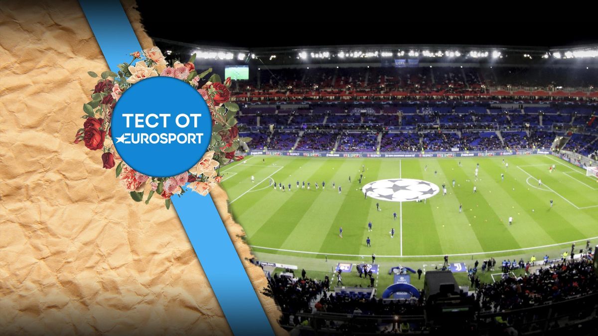 test ugadaj klub po nazvaniyu stadiona