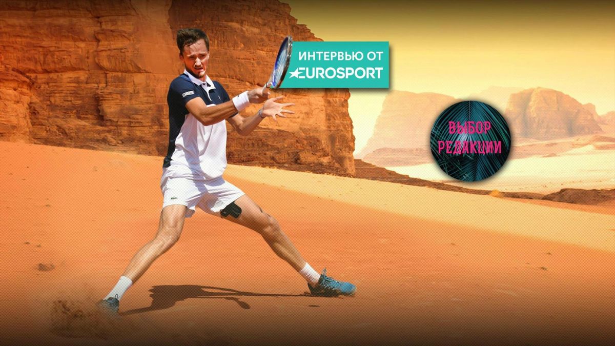 Bolshoe Intervyu Rossijskogo Tennisista Daniila Medvedeva Eurosport