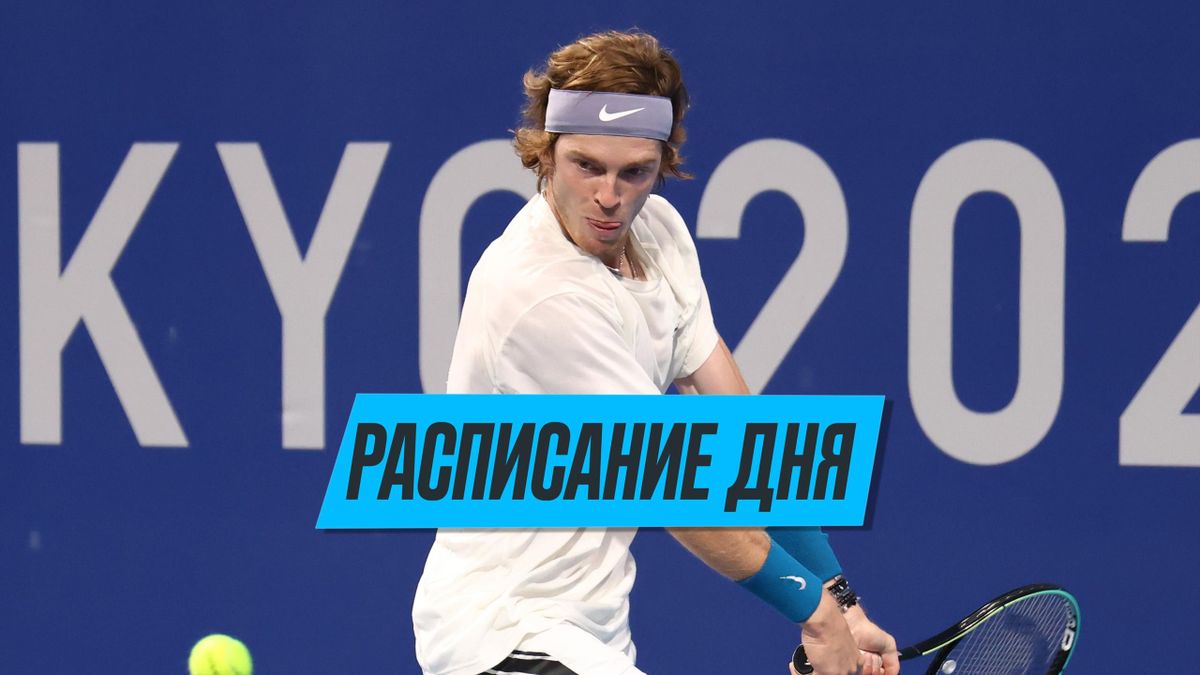 Raspisanie Olimpijskih Igr V Tokio 2020 Na 25 Iyulya Volejbol Gandbol Futbol Tennis Plavanie Sportivnaya Gimnastika Eurosport