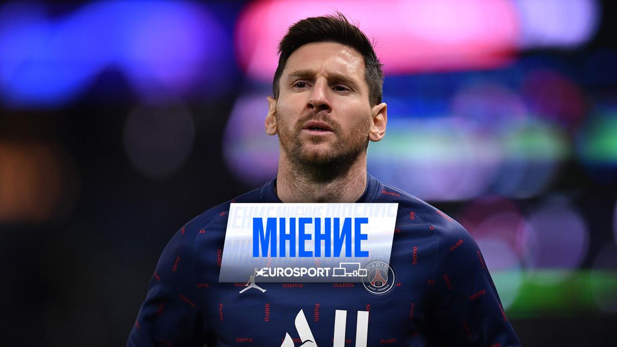 Футбольные эмоции-2021: Лионель Месси в «ПСЖ»