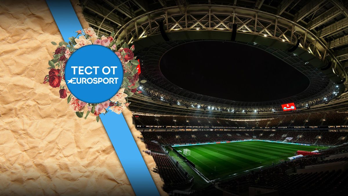 test nazovi 11 gorodov prinimavshih