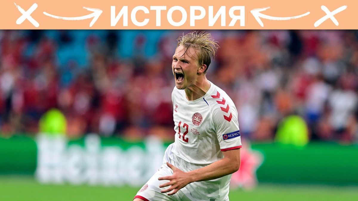 Daniya Proshla Krizis I Vospitala Geniev Pomogli Reformy Trenera Mortena Olsena Eurosport