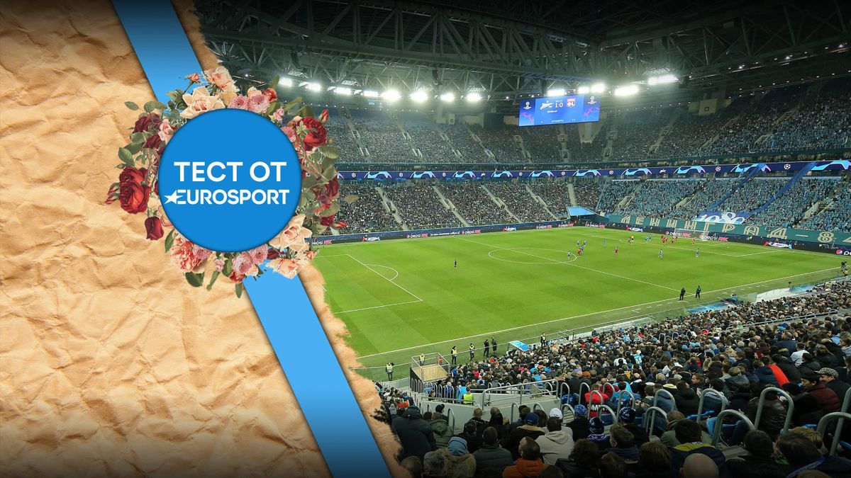 test nazovi stadiony vseh klubov rpl