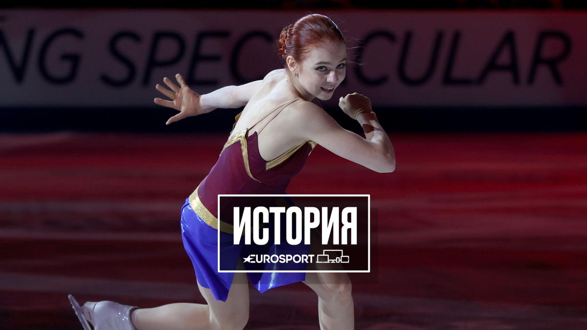 Александра Трусова, Россия, Skate America