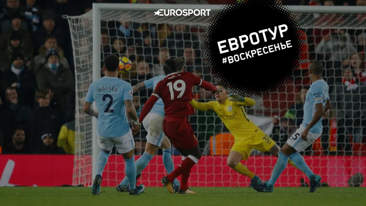 www eurosport ru