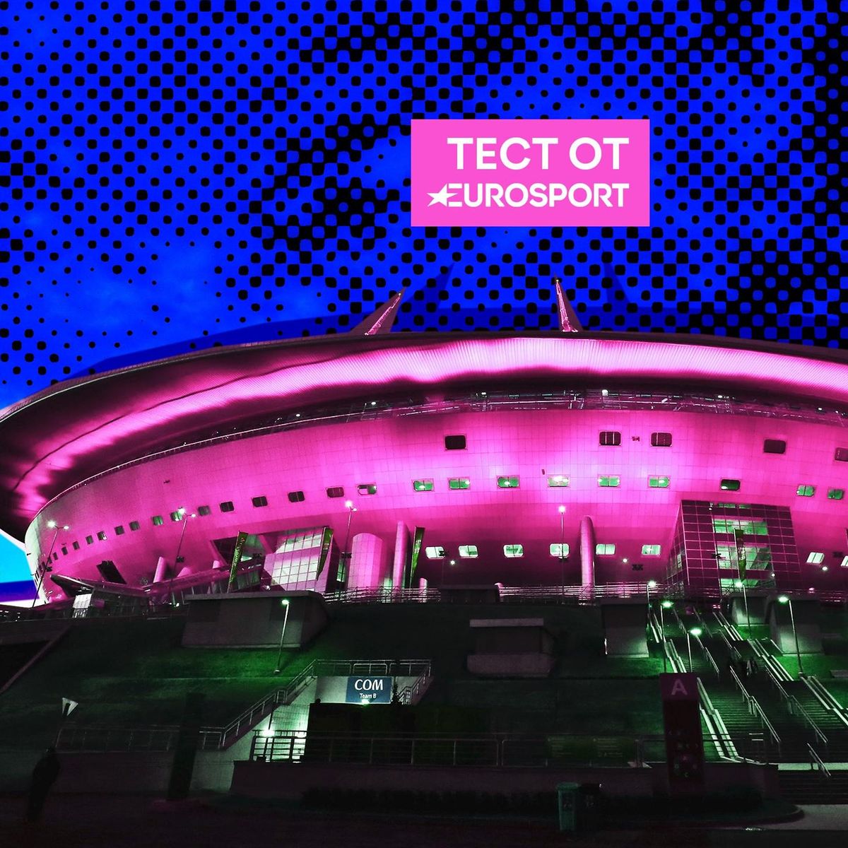 ugadaj kakoj stadion stroilsya dolshe