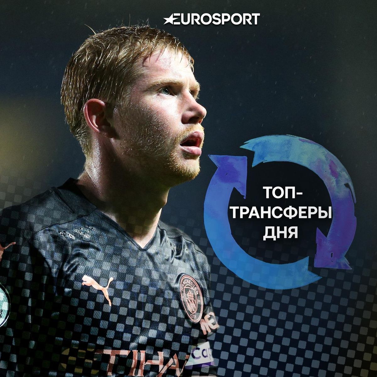 transfery za 4 yanvarya de bryojne otverg