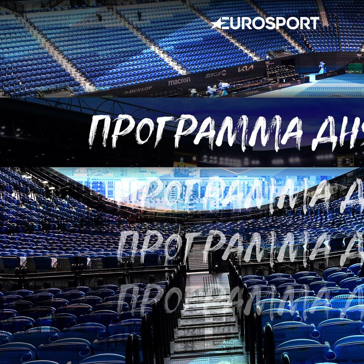 australian open 2021 raspisanie