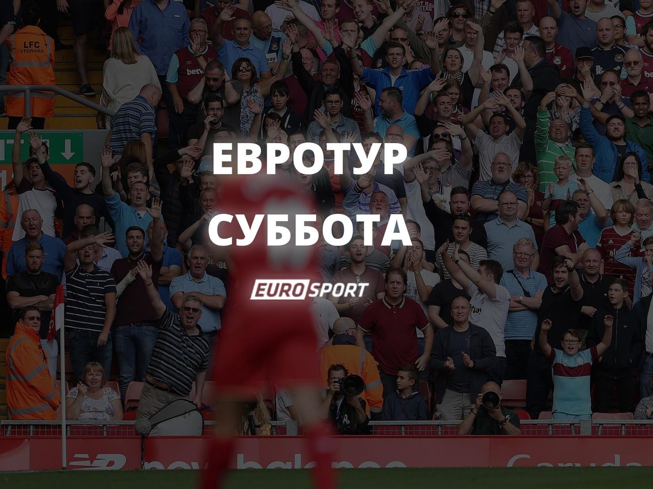 www eurosport ru