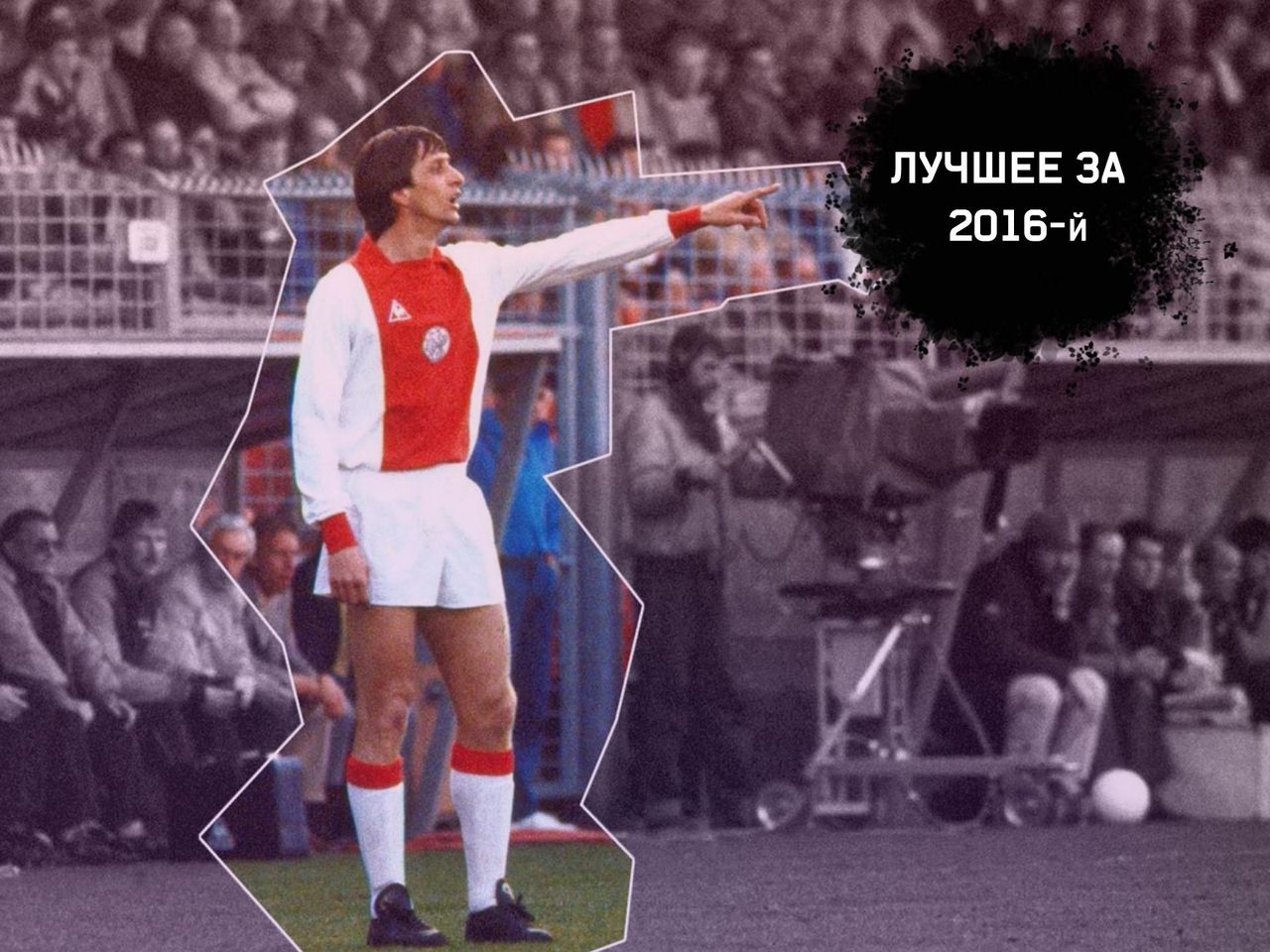 chelovek kotoryj izmenil vse na uhod