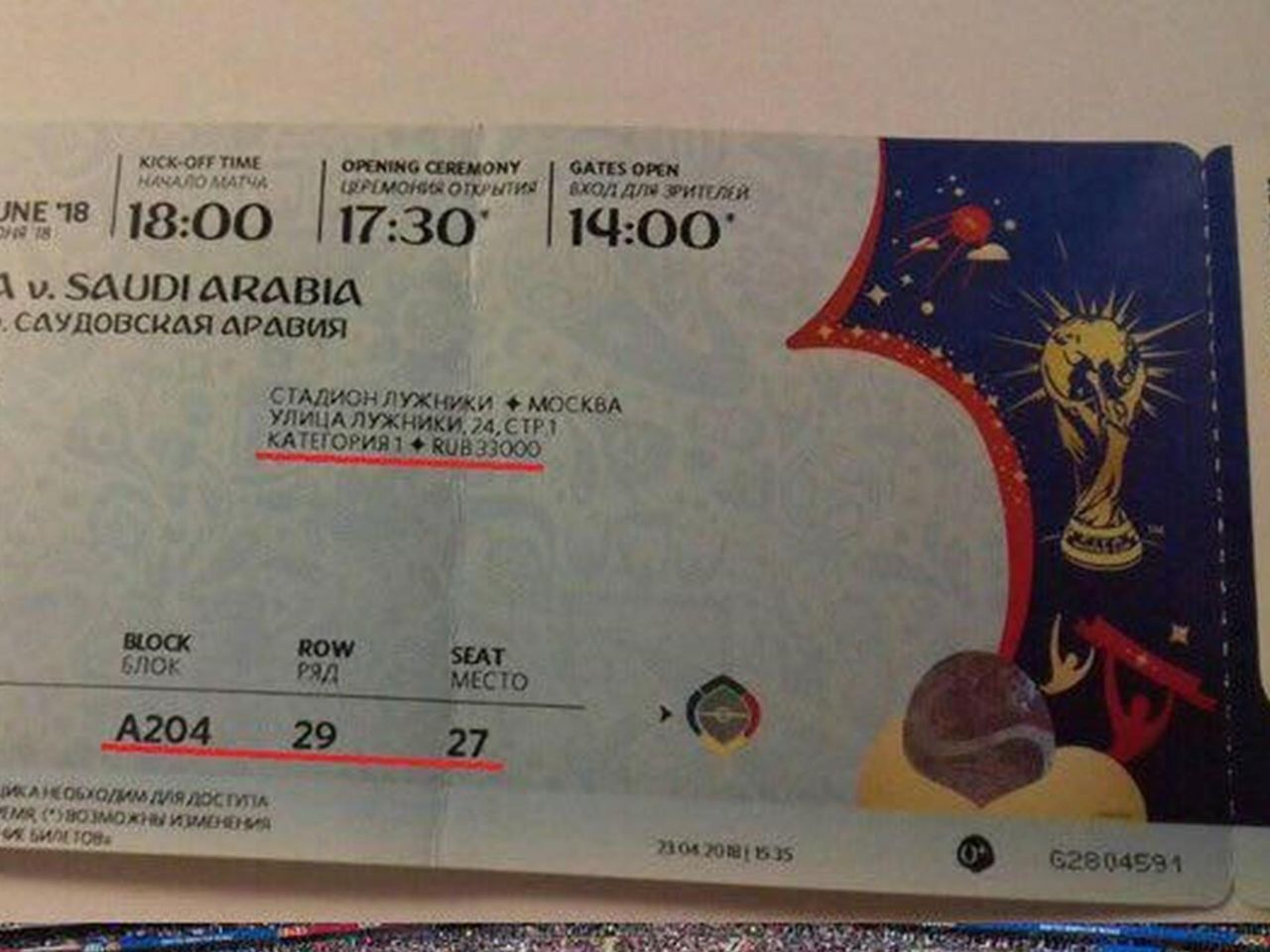 moskvich kupil bilet na futbol za 33