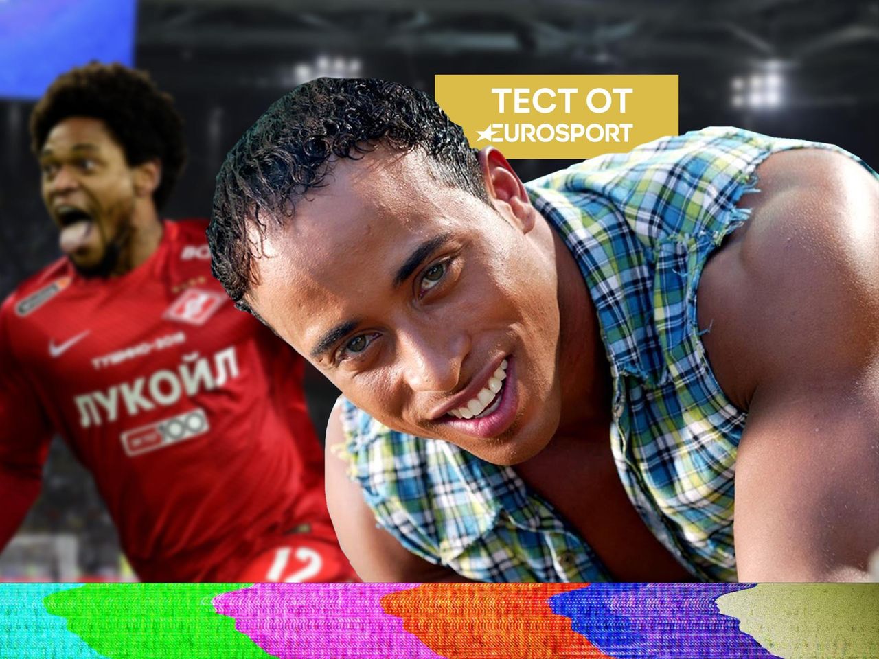 ugadaj striptizer iz memov rikardo