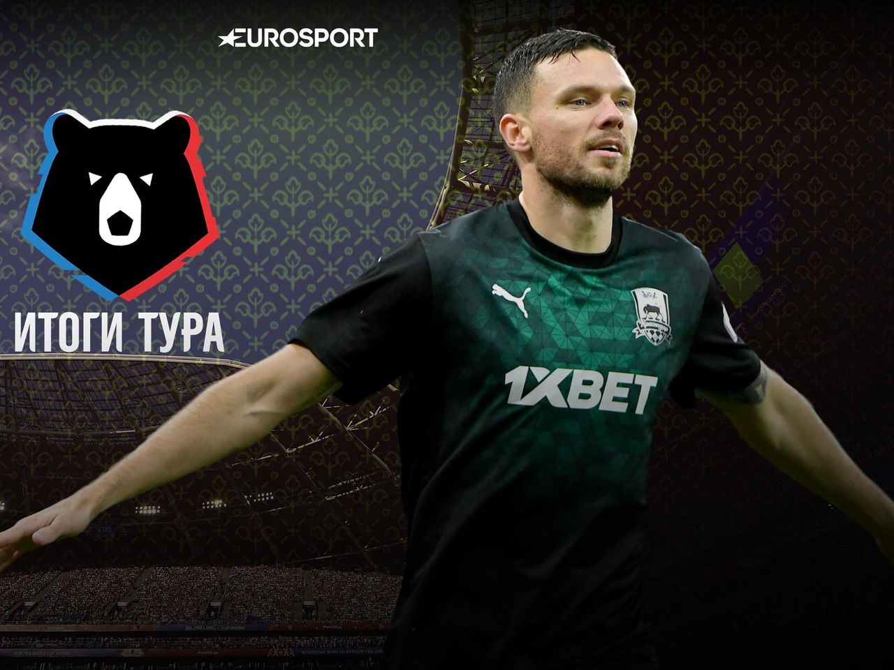 feeriya berga i cska shedevr kabella i