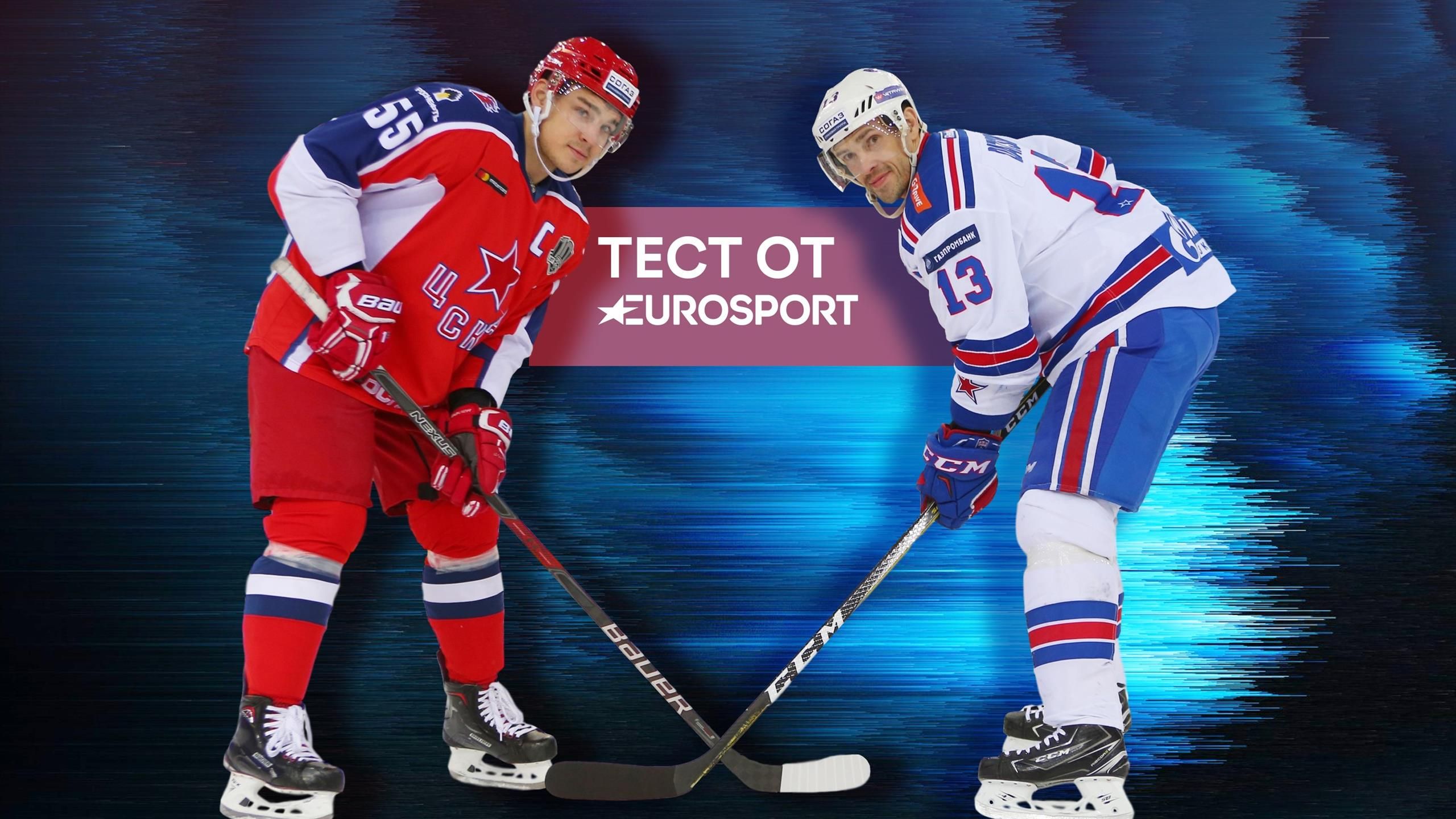 khl kruto izmenilas za leto ugadaj