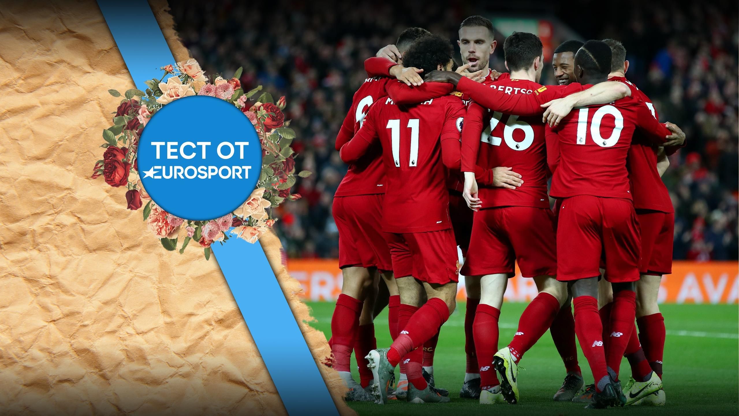 test znaesh li ty liverpul eurosport