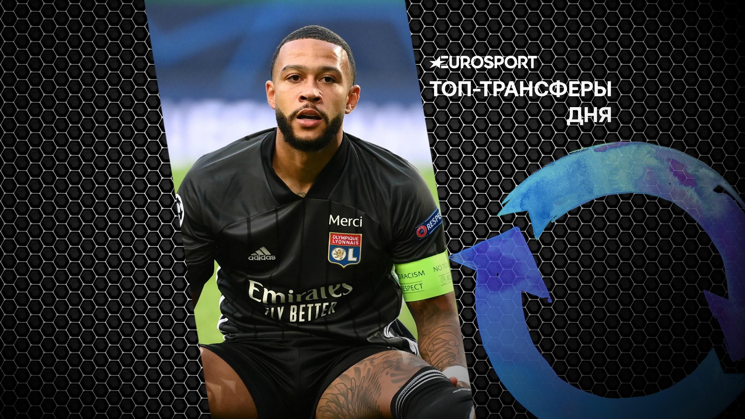 glavnye transfernye novosti i sdelki za