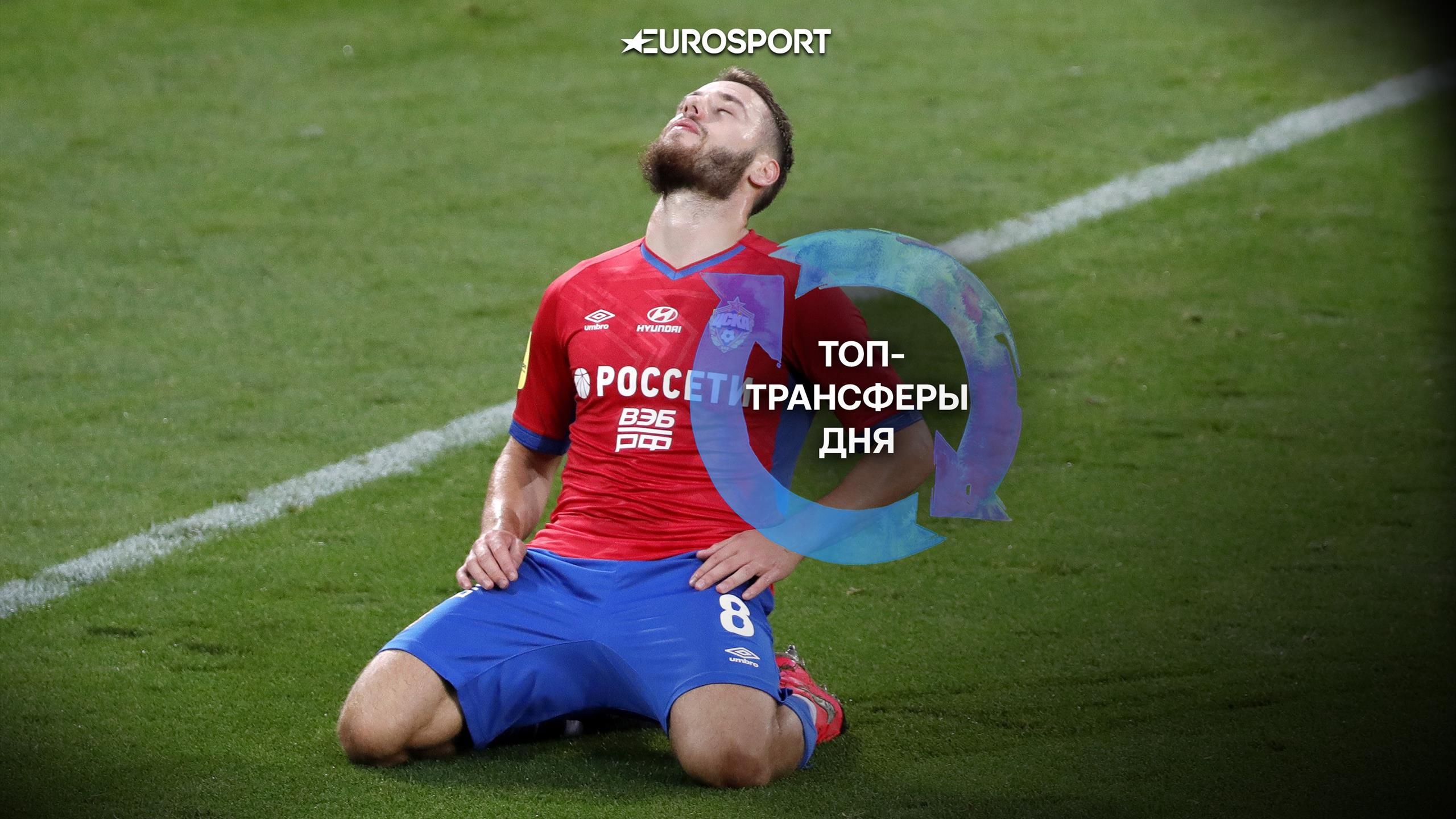 glavnye transfernye sdelki i sluhi 28