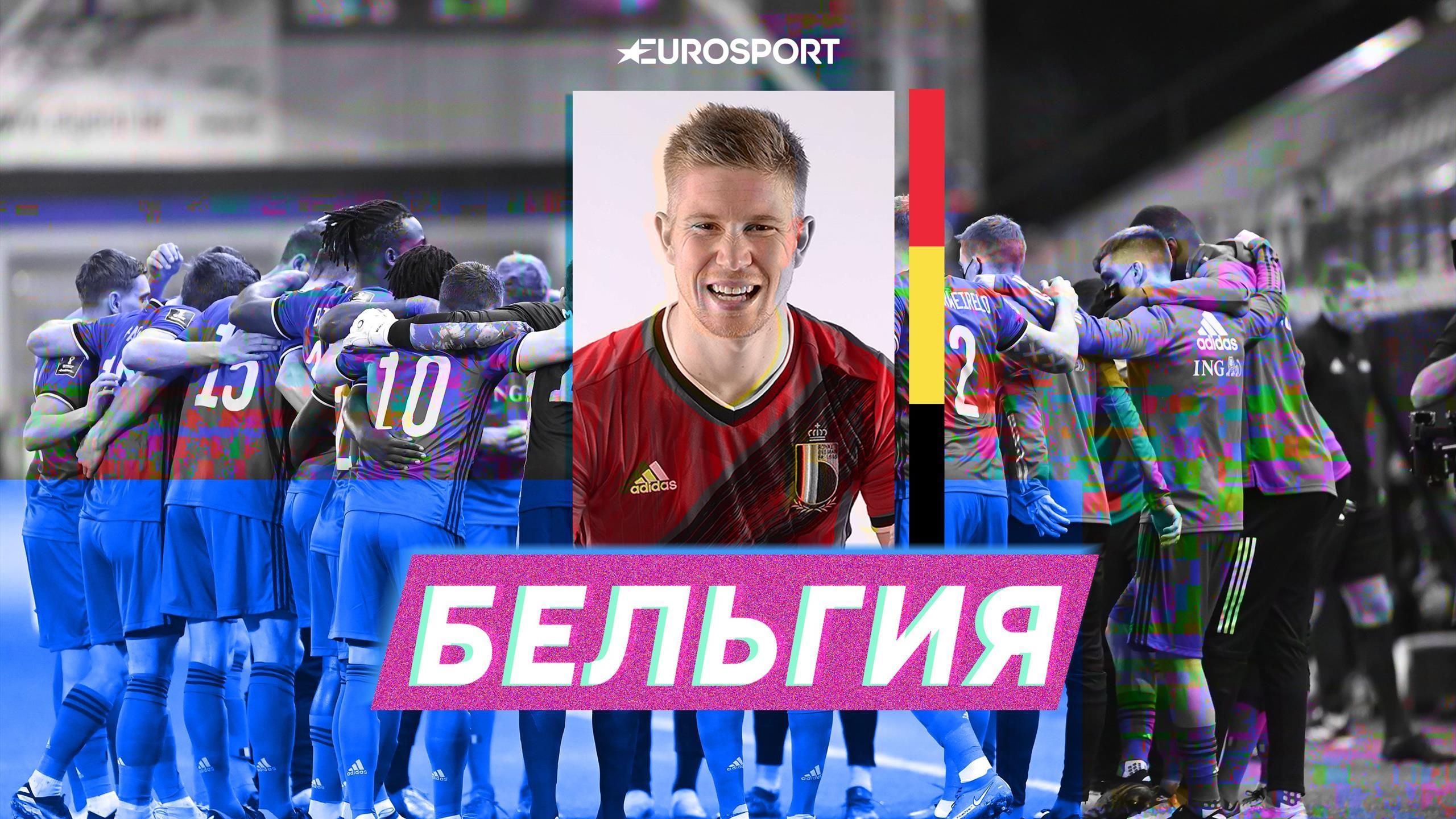 Sbornaya Belgii Na Evro 2020 Sostav Taktika Glavnaya Zvezda Raspisanie Matchej Eurosport