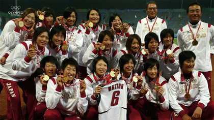Japón derrota a China en la final olímpica de 2008