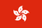 Hongkong, Kina logo