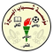 Shabab Al-Bireh logo